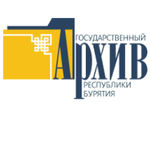 Документы Государственного архива Республики Бурятия о декабристах